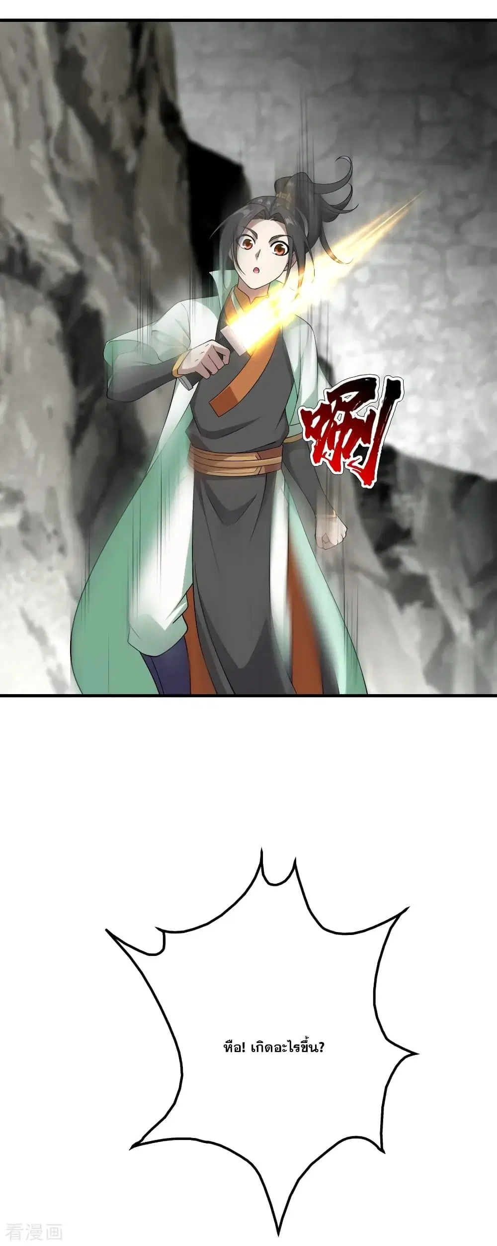 Matchless Emperor ตอนที่ 65 หน้า 3