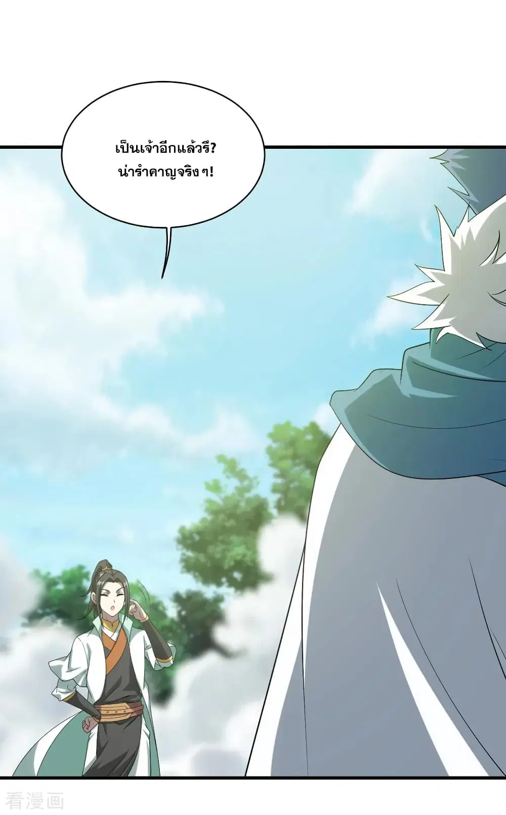 Matchless Emperor ตอนที่ 66 หน้า 2