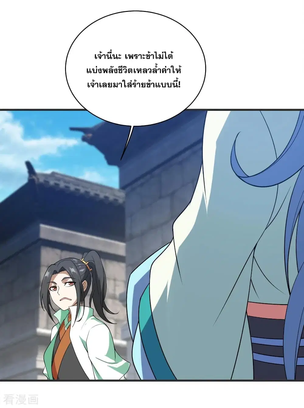 Matchless Emperor ตอนที่ 68 หน้า 3