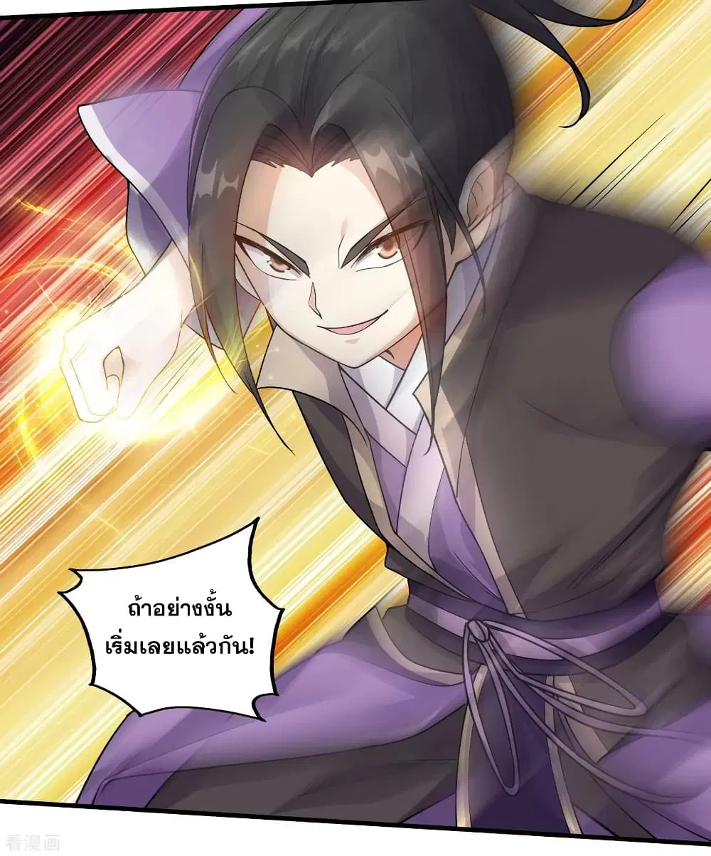 Matchless Emperor ตอนที่ 7 หน้า 3