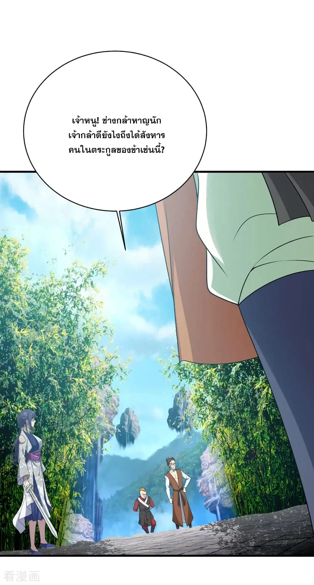 Matchless Emperor ตอนที่ 71 หน้า 2