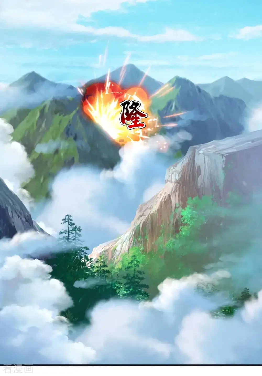 Matchless Emperor ตอนที่ 72 หน้า 2