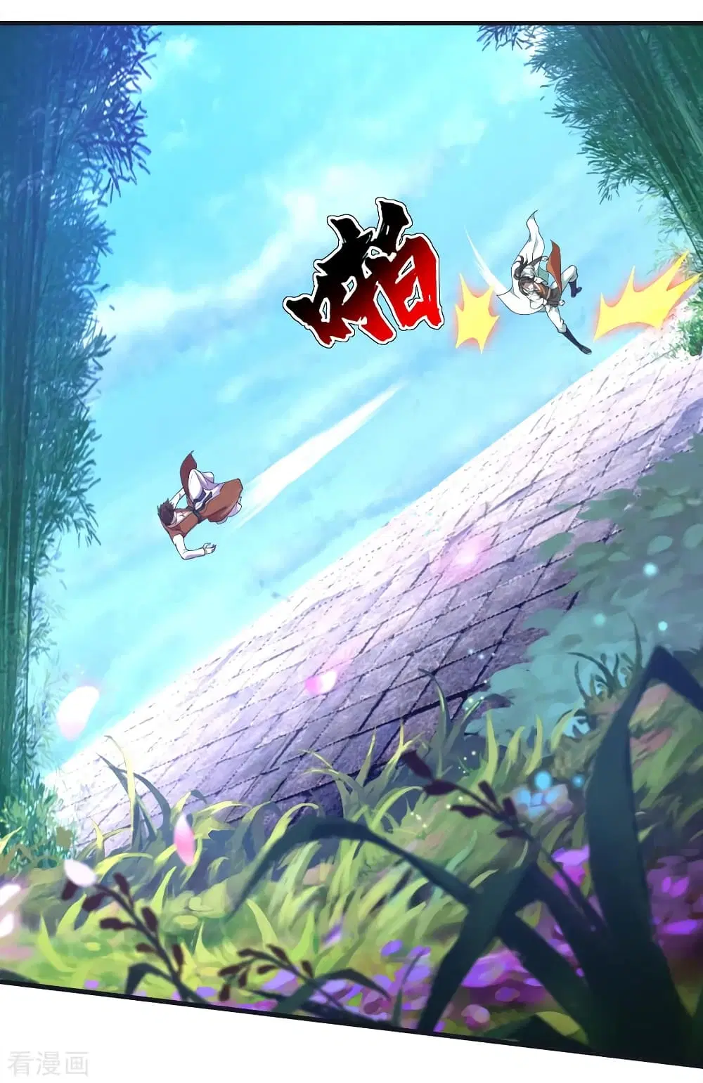 Matchless Emperor ตอนที่ 72 หน้า 3