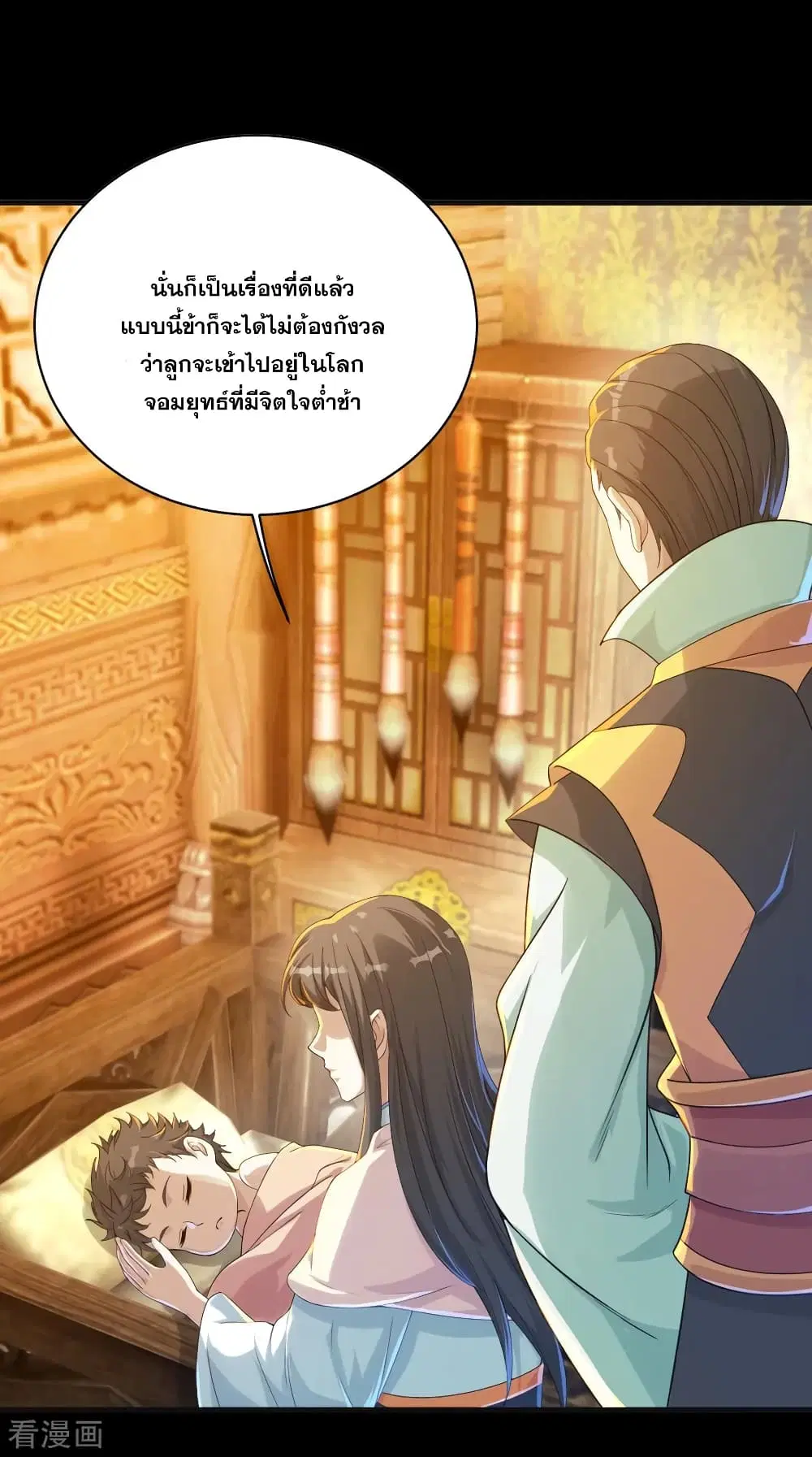 Matchless Emperor ตอนที่ 80 หน้า 3