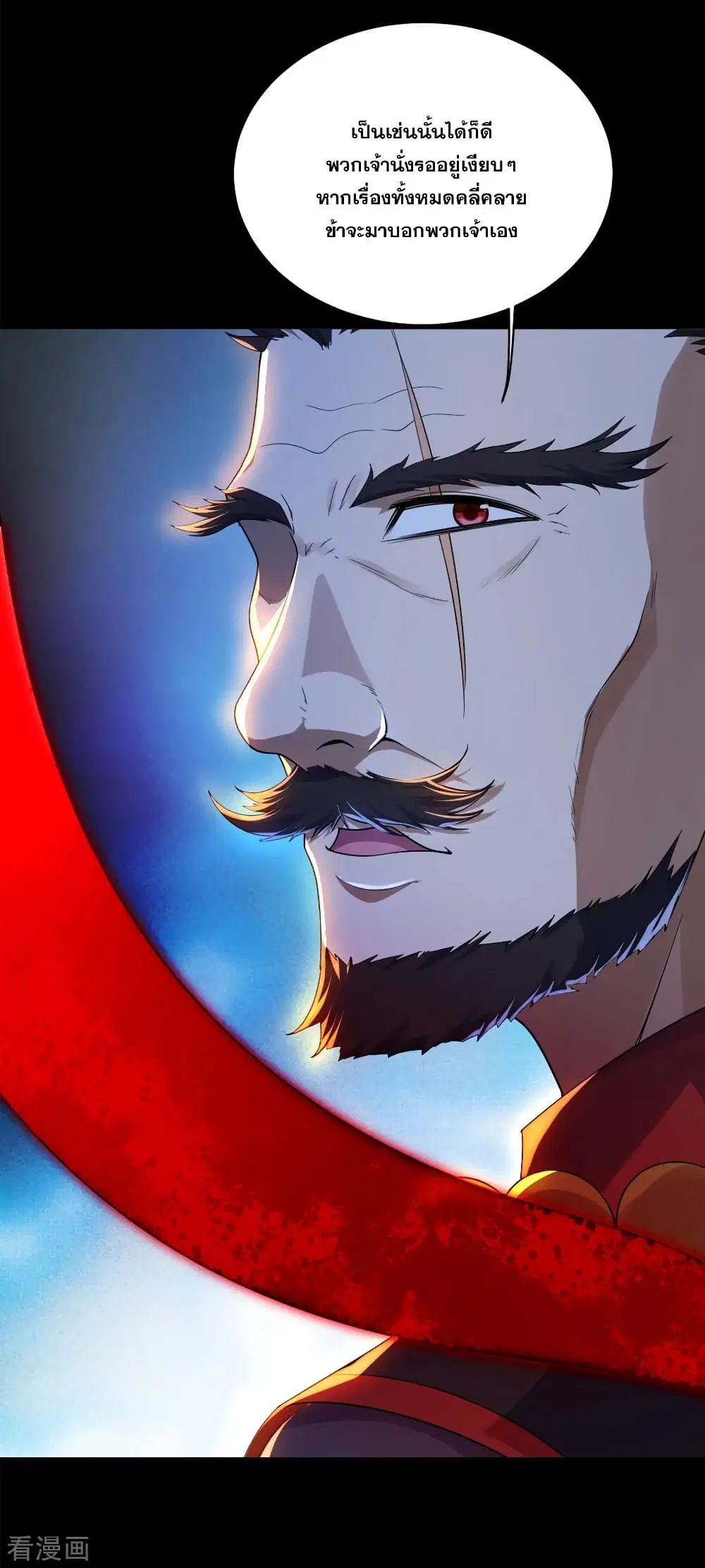 Matchless Emperor ตอนที่ 85 หน้า 3