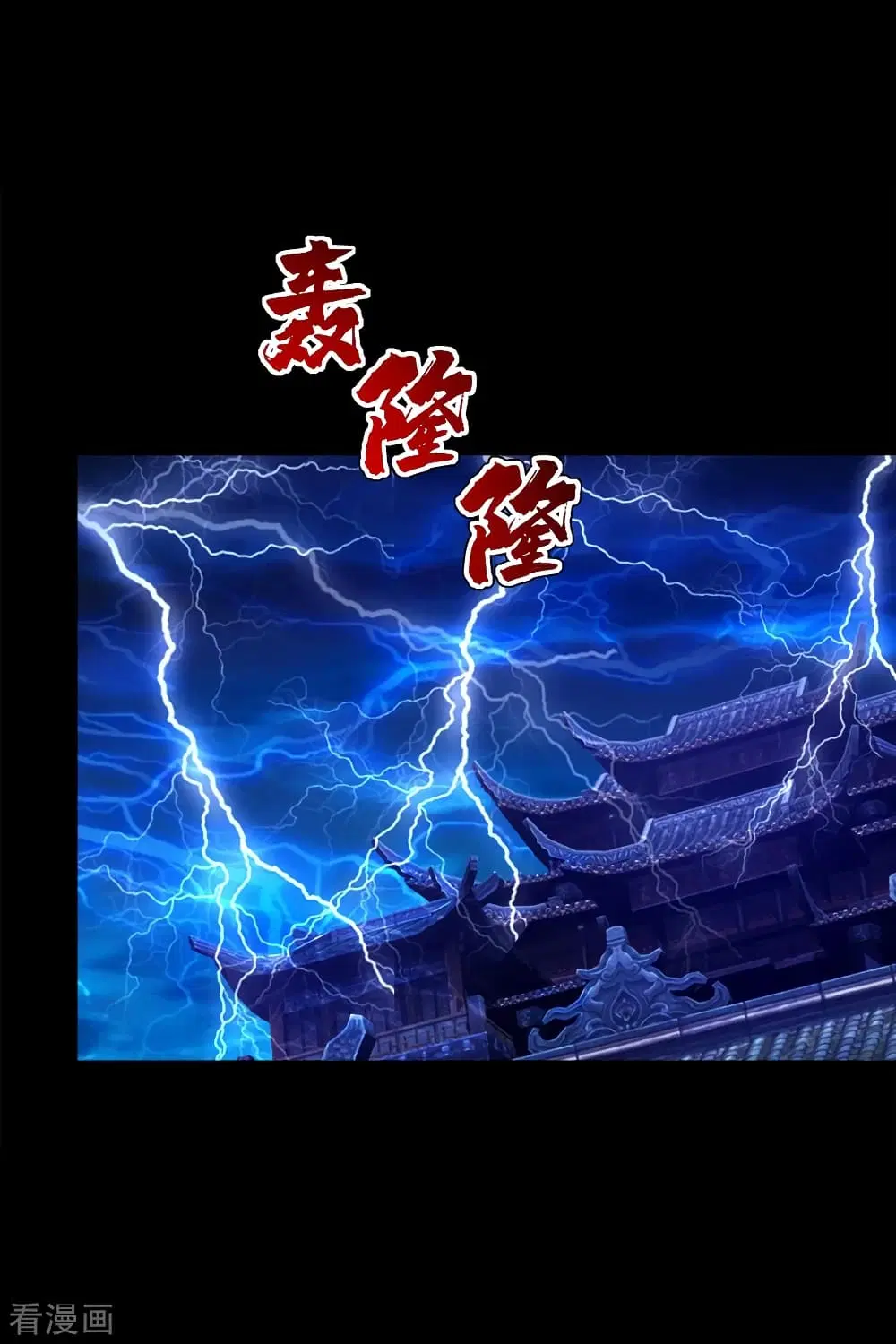 Matchless Emperor ตอนที่ 86 หน้า 2