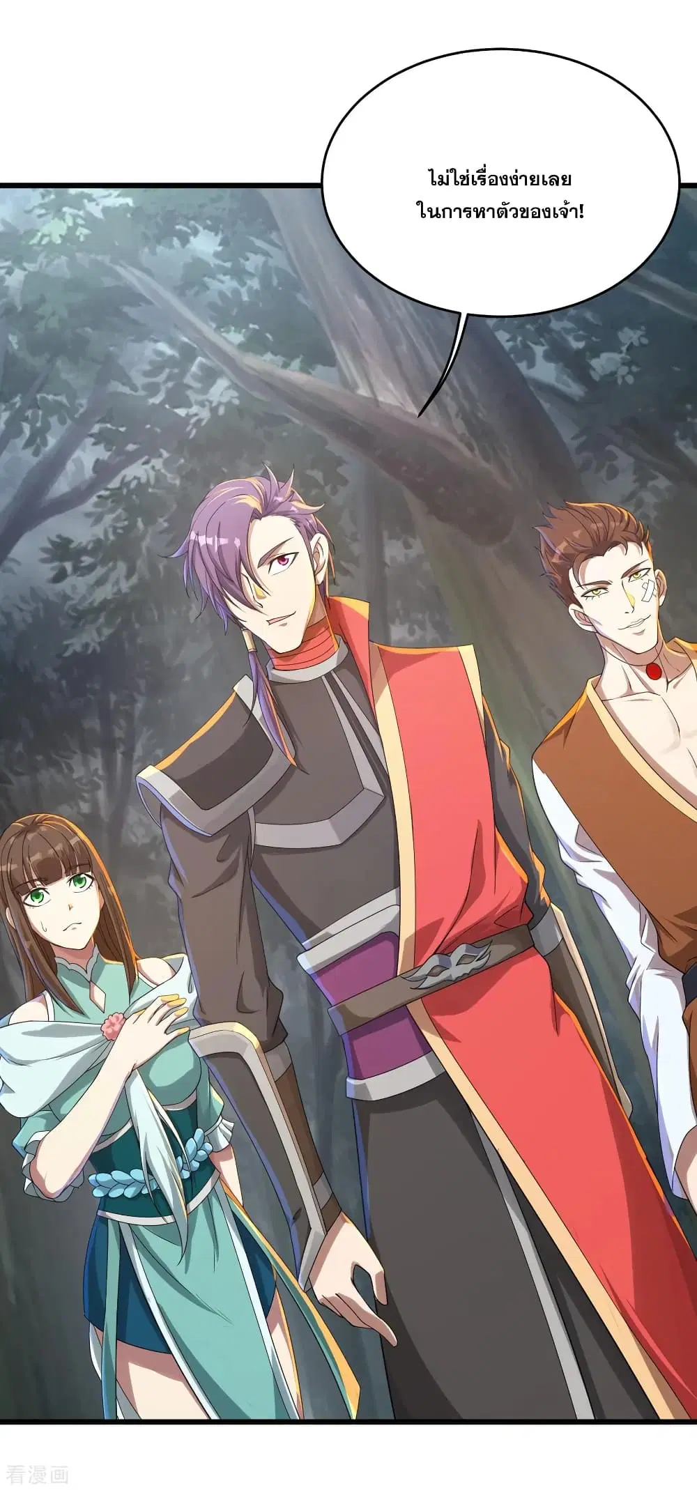 Matchless Emperor ตอนที่ 95 หน้า 3