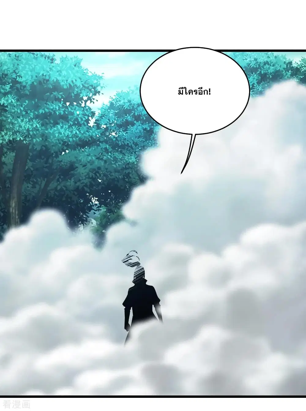 Matchless Emperor ตอนที่ 96 หน้า 3