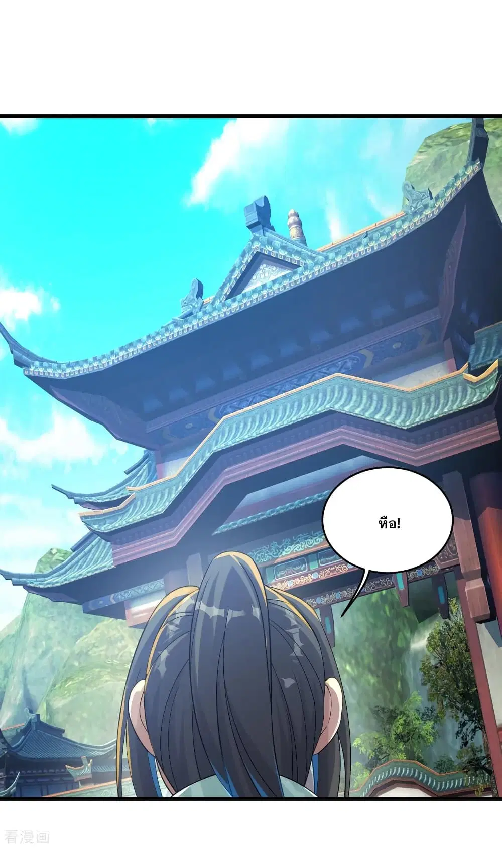 Matchless Emperor ตอนที่ 97 หน้า 3