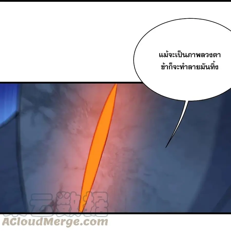 Matchless Emperor เทพอสูรกลืนกินนภา ตอนที่ 267 หน้า 3