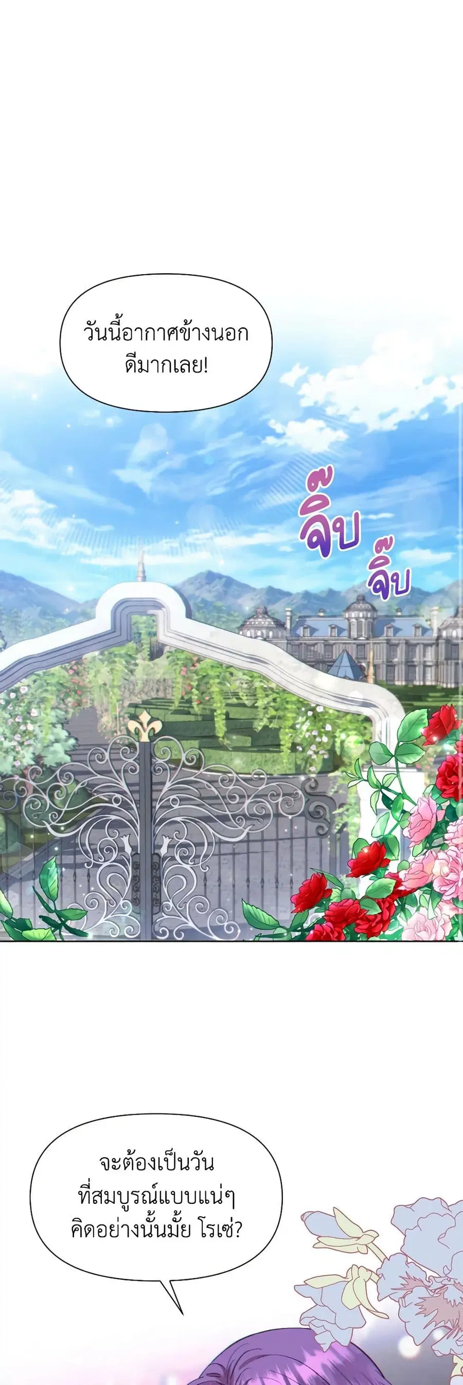 Materialistic Princess ตอนที่ 1 หน้า 2