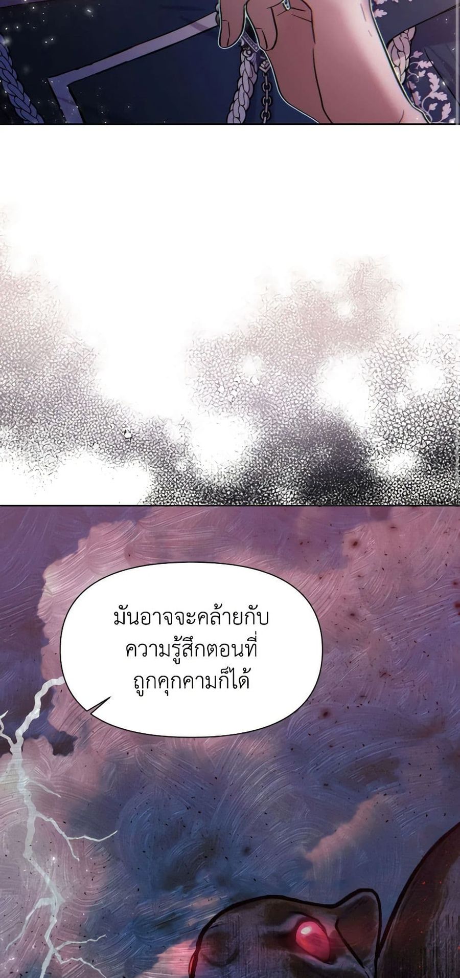 Materialistic Princess ตอนที่ 10 หน้า 2