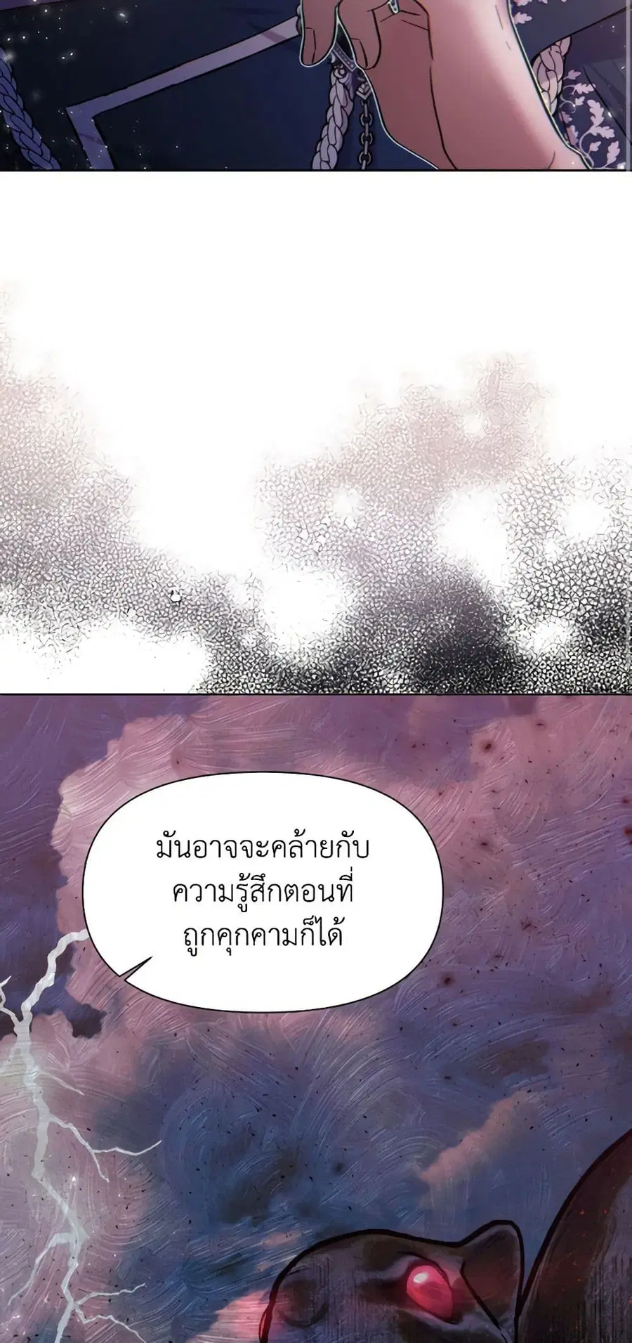 Materialistic Princess ตอนที่ 10 หน้า 2