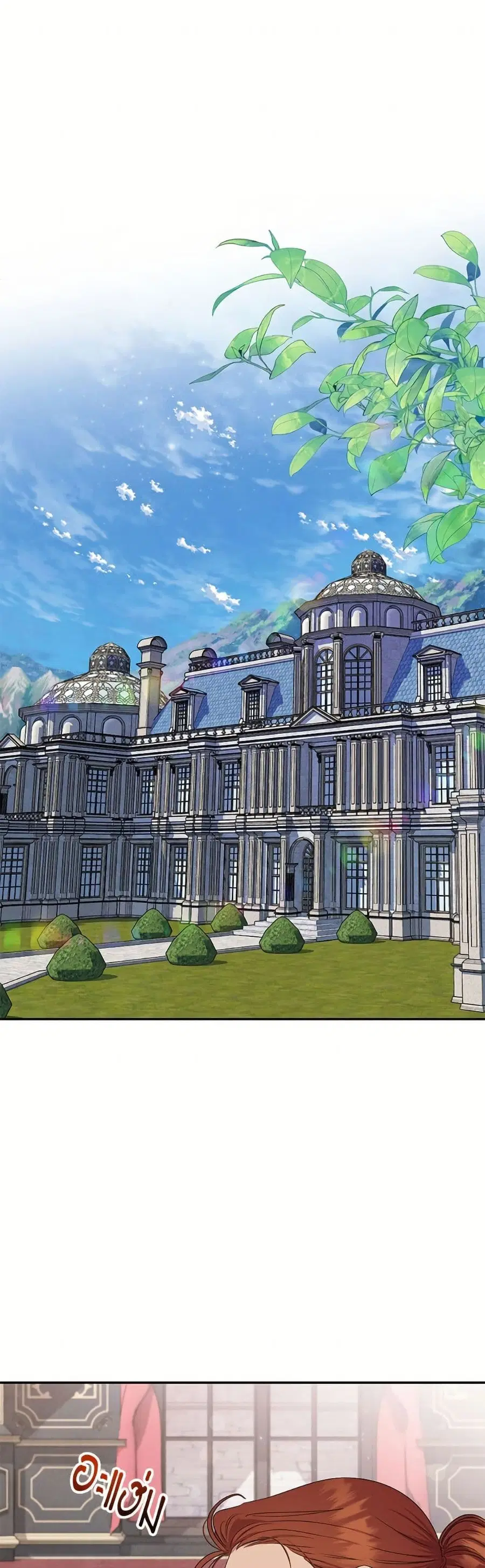 Materialistic Princess ตอนที่ 103 หน้า 2