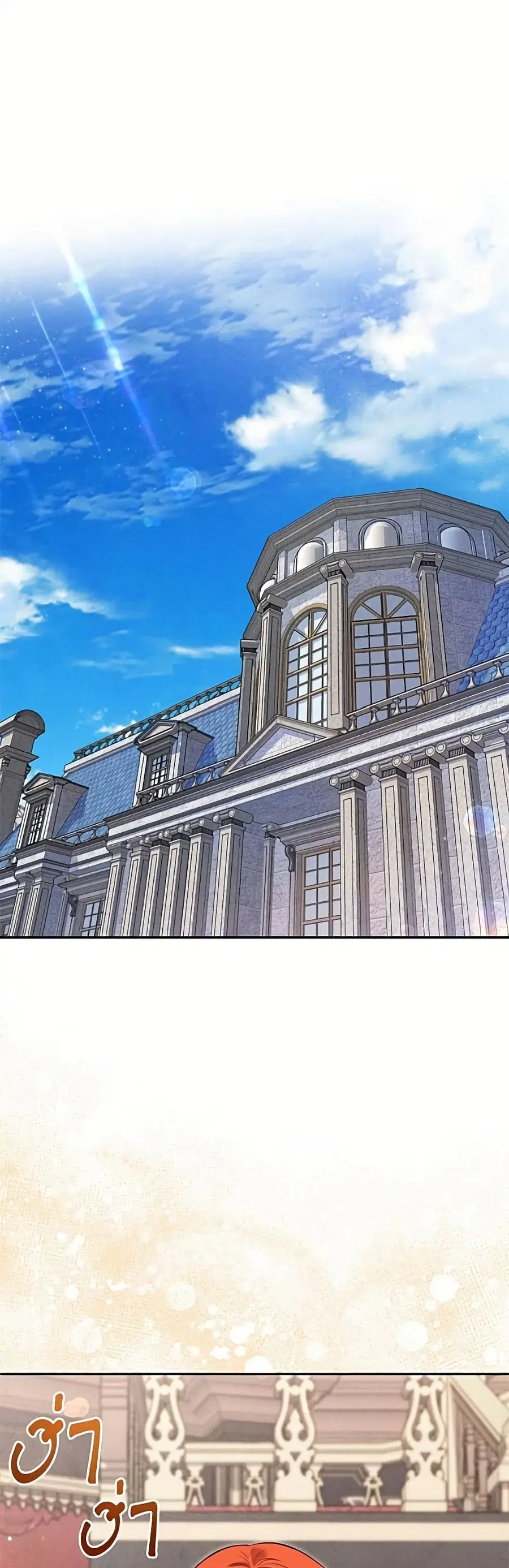 Materialistic Princess ตอนที่ 107 หน้า 2