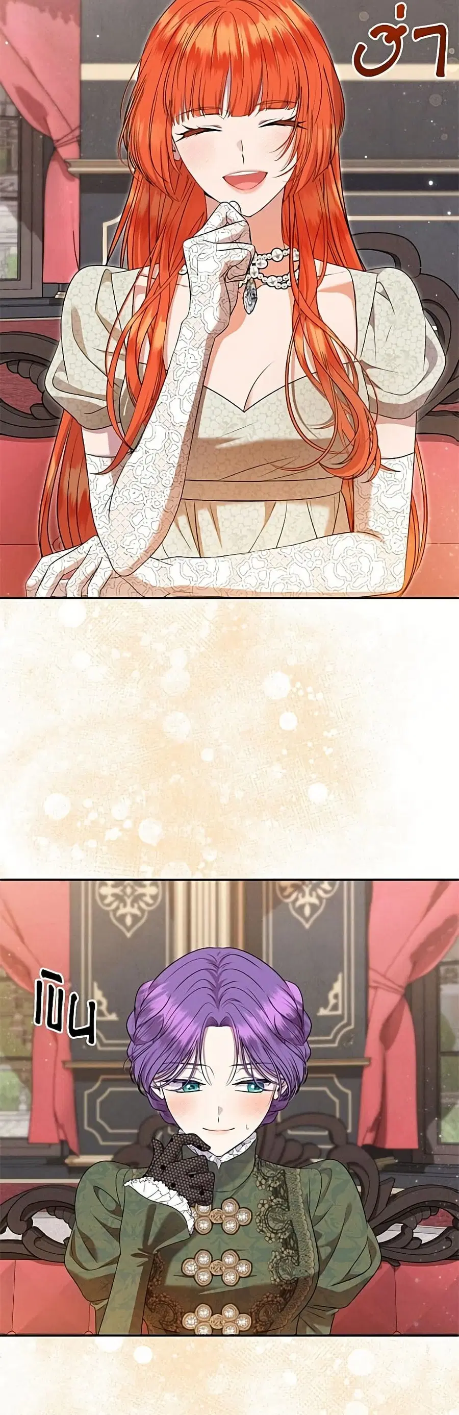 Materialistic Princess ตอนที่ 107 หน้า 3