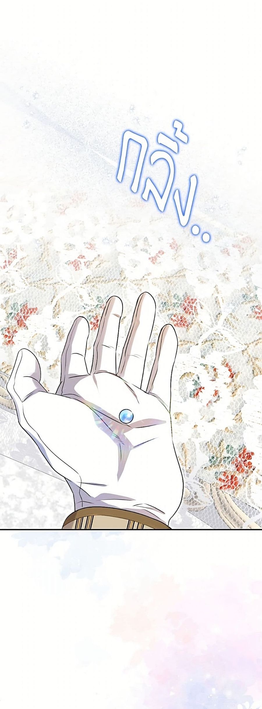 Materialistic Princess ตอนที่ 108 หน้า 2