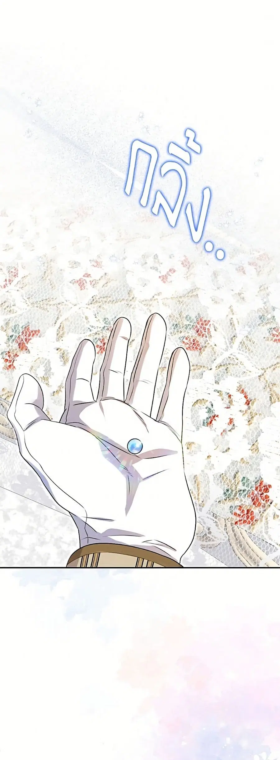 Materialistic Princess ตอนที่ 108 หน้า 2