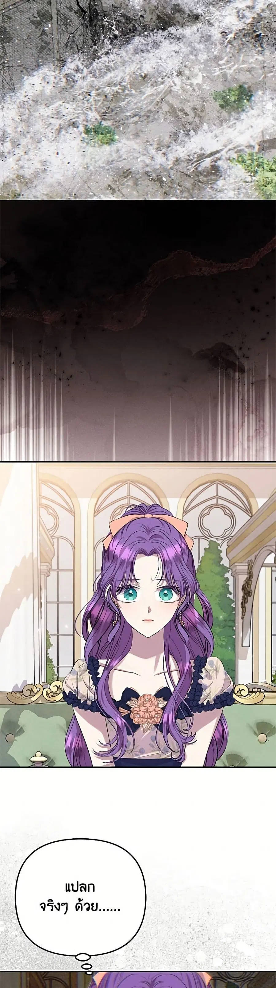 Materialistic Princess ตอนที่ 109 หน้า 3
