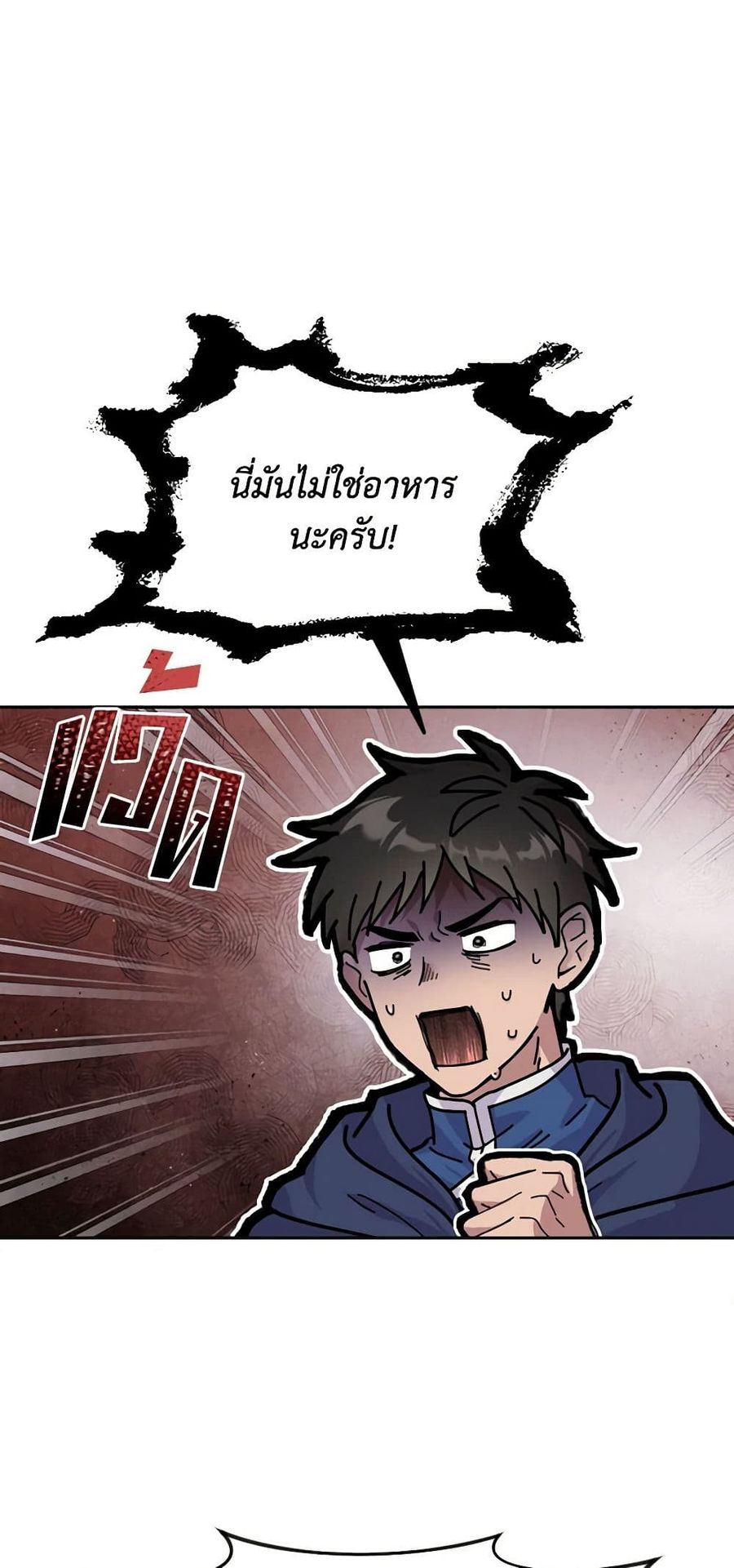 Materialistic Princess ตอนที่ 11 หน้า 3