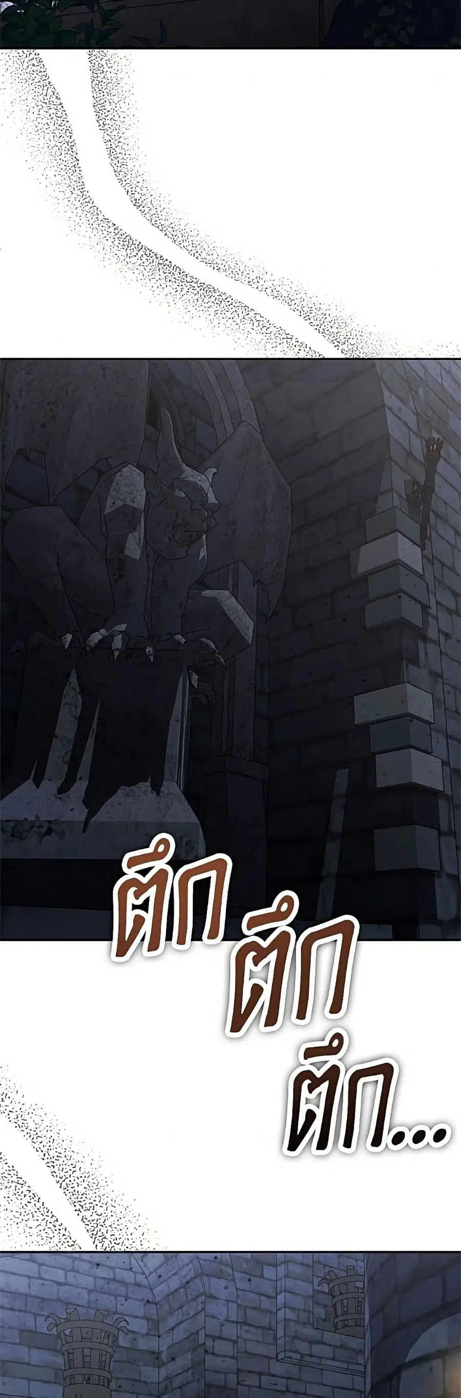 Materialistic Princess ตอนที่ 110 หน้า 3