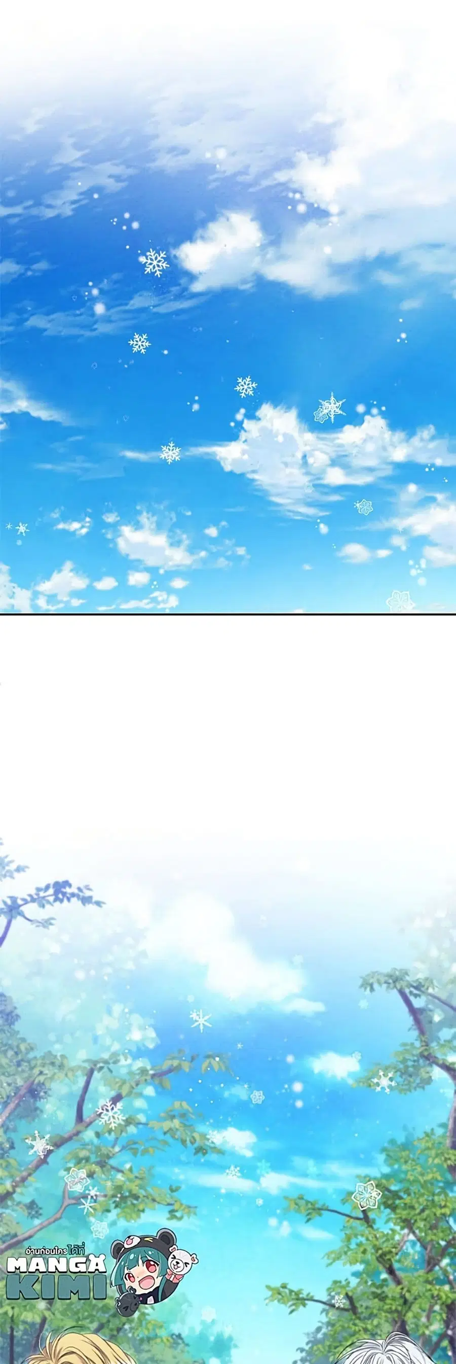 Materialistic Princess ตอนที่ 114 หน้า 2