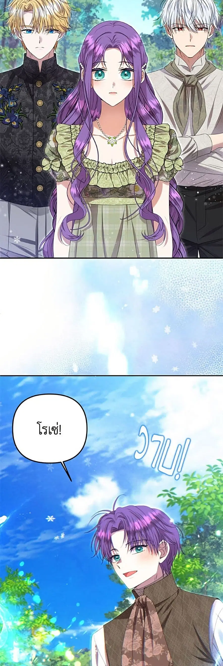 Materialistic Princess ตอนที่ 114 หน้า 3