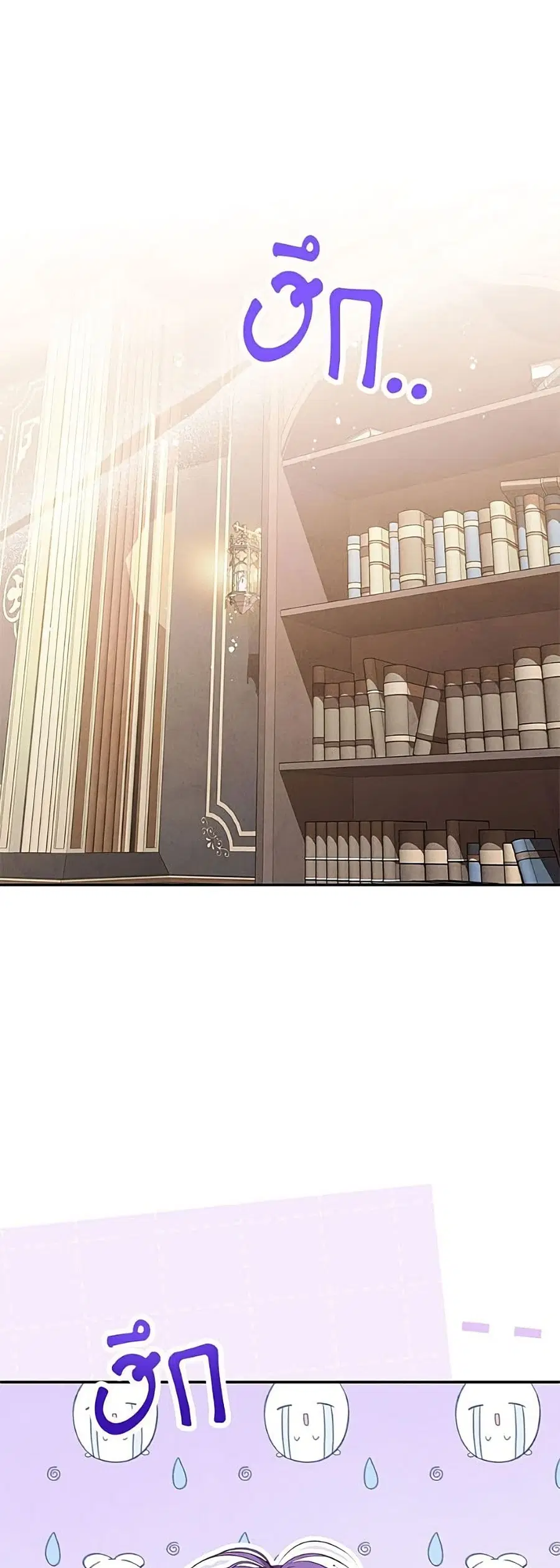 Materialistic Princess ตอนที่ 122 หน้า 2