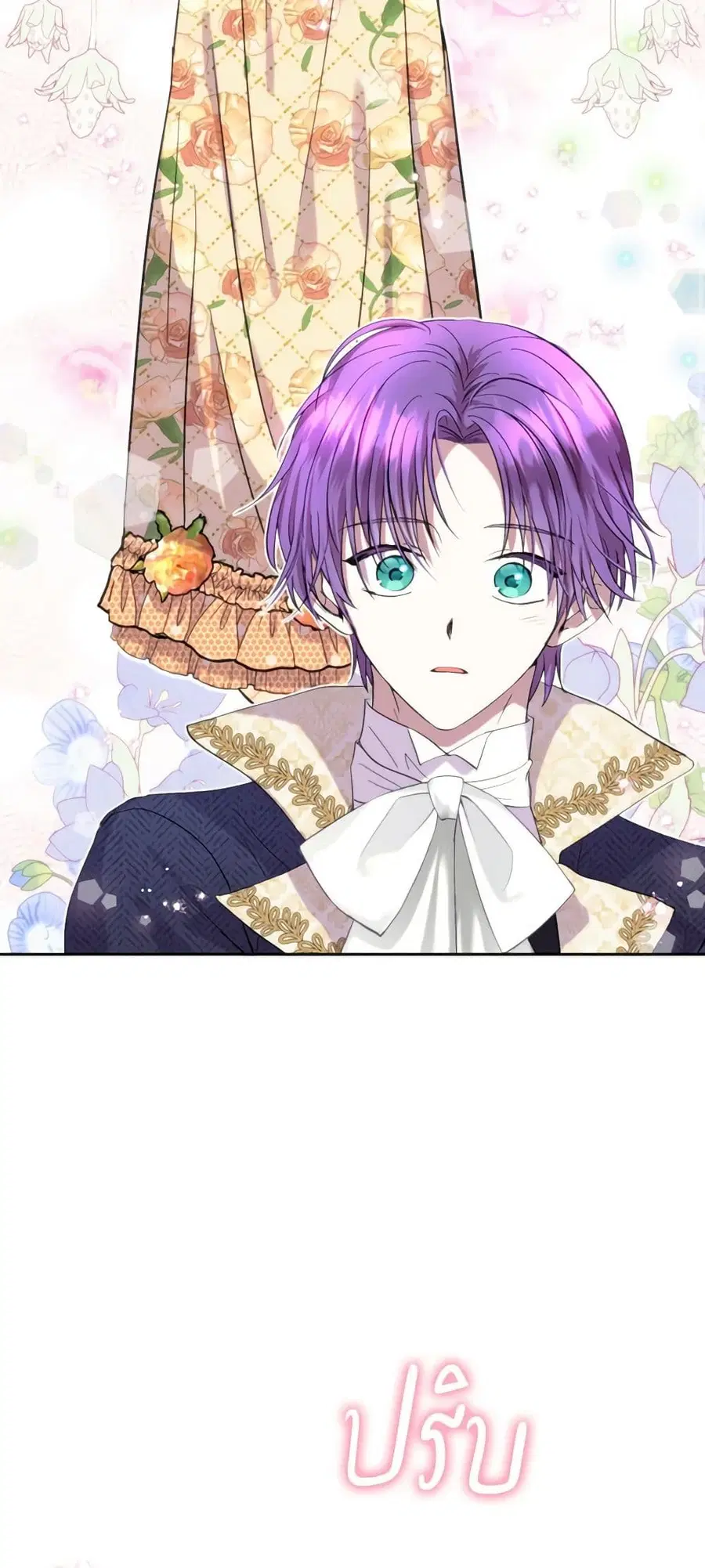 Materialistic Princess ตอนที่ 13 หน้า 2