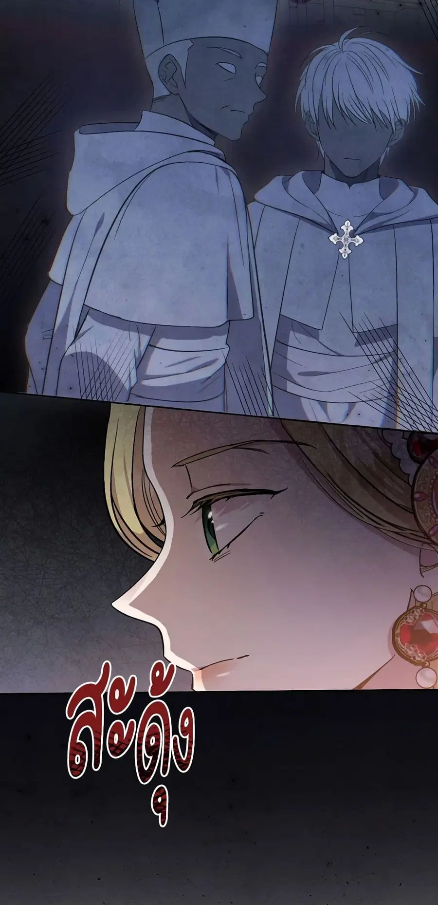 Materialistic Princess ตอนที่ 14 หน้า 3