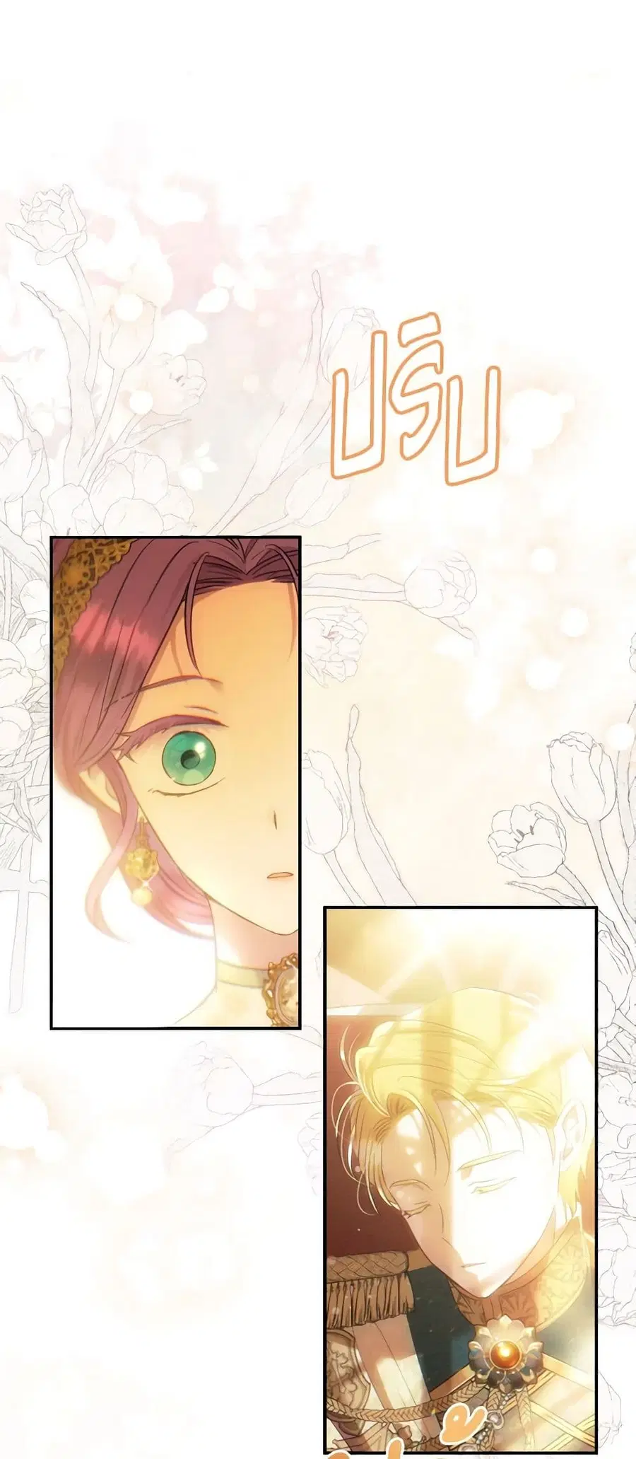 Materialistic Princess ตอนที่ 22 หน้า 2