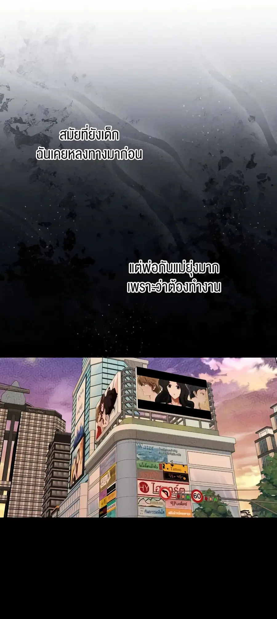 Materialistic Princess ตอนที่ 25 หน้า 3