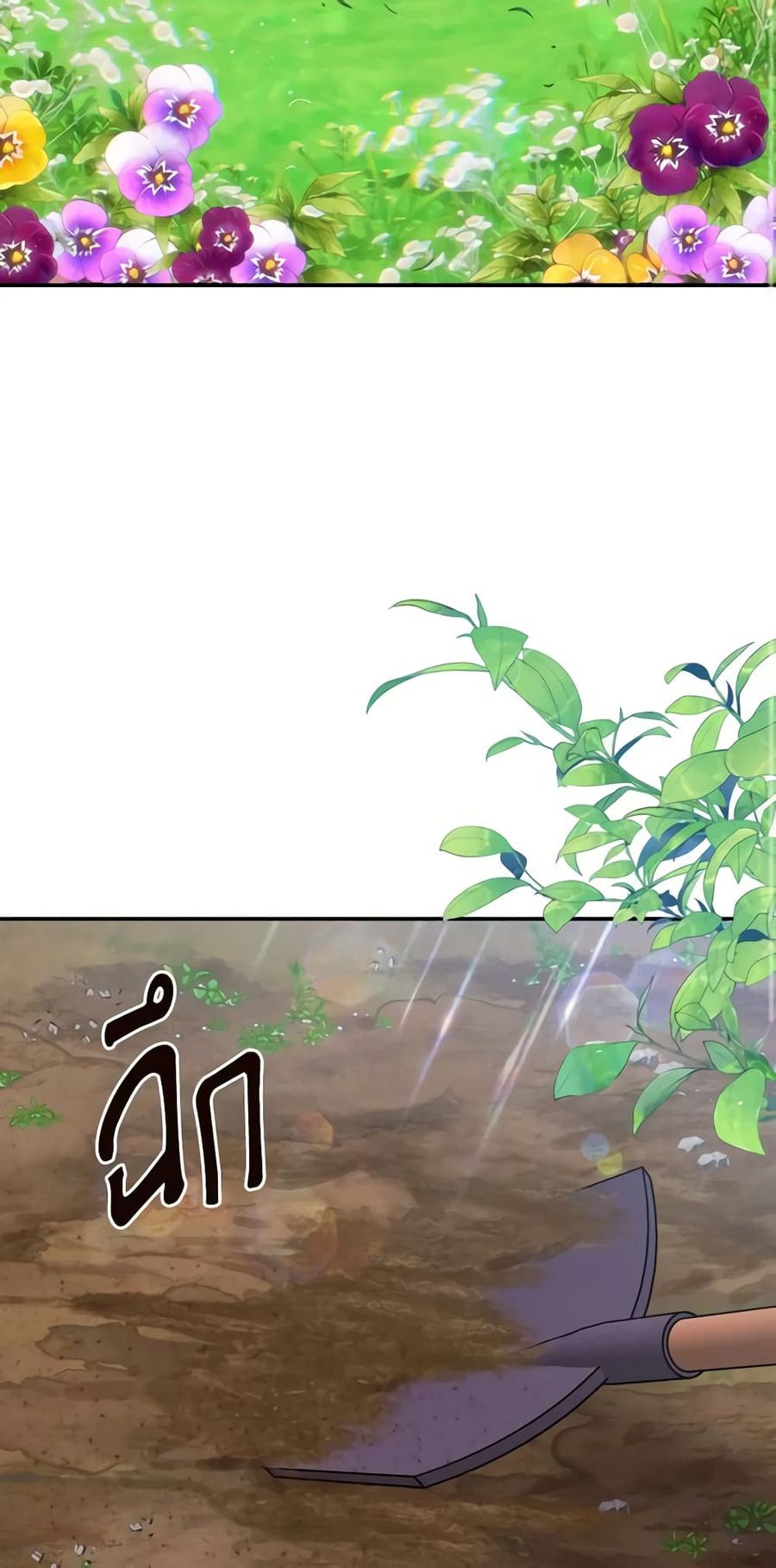 Materialistic Princess ตอนที่ 32 หน้า 3