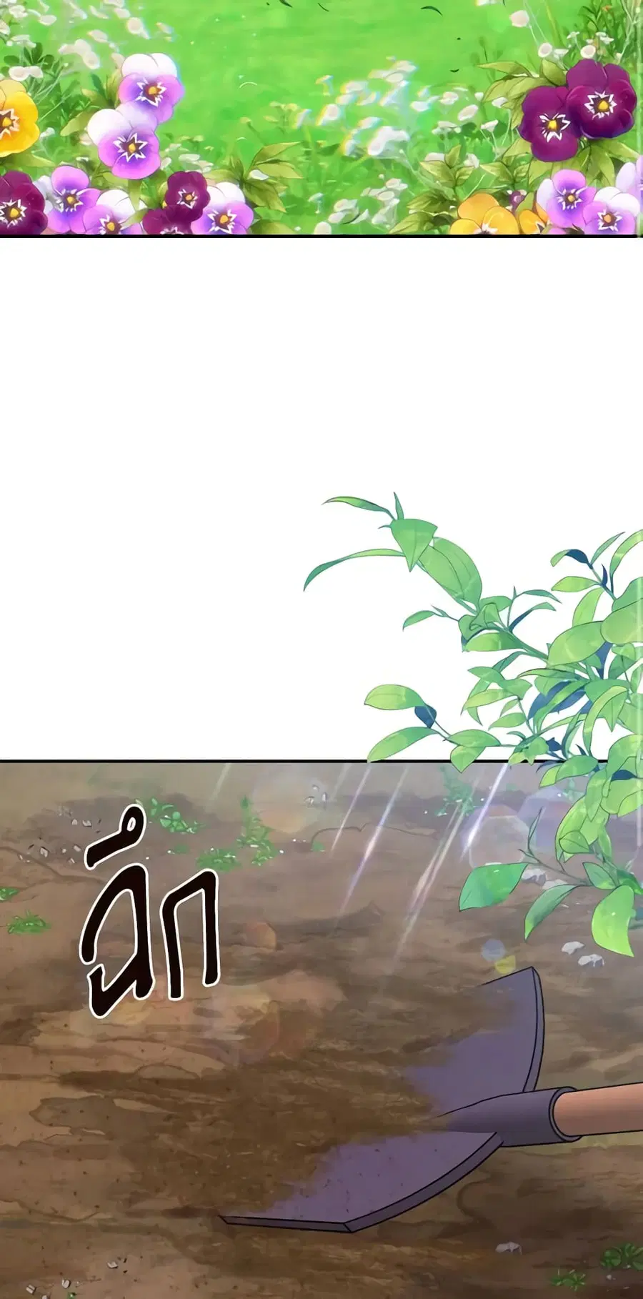 Materialistic Princess ตอนที่ 32 หน้า 3