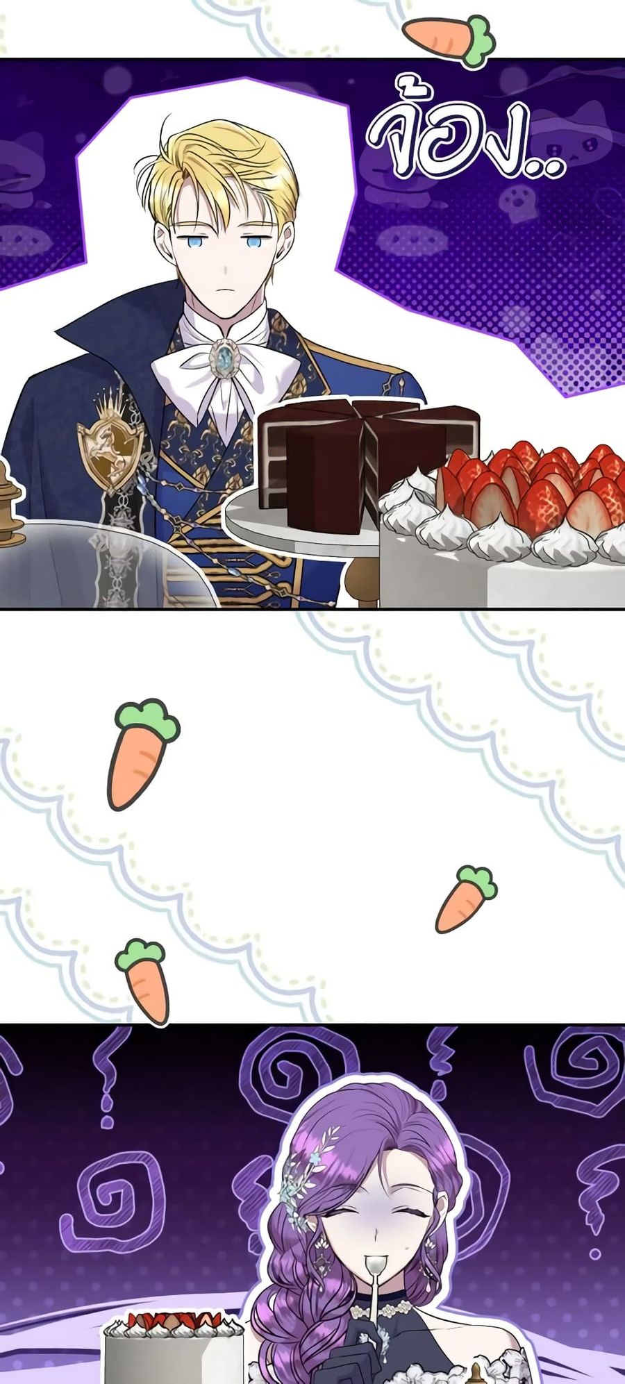 Materialistic Princess ตอนที่ 36 หน้า 3