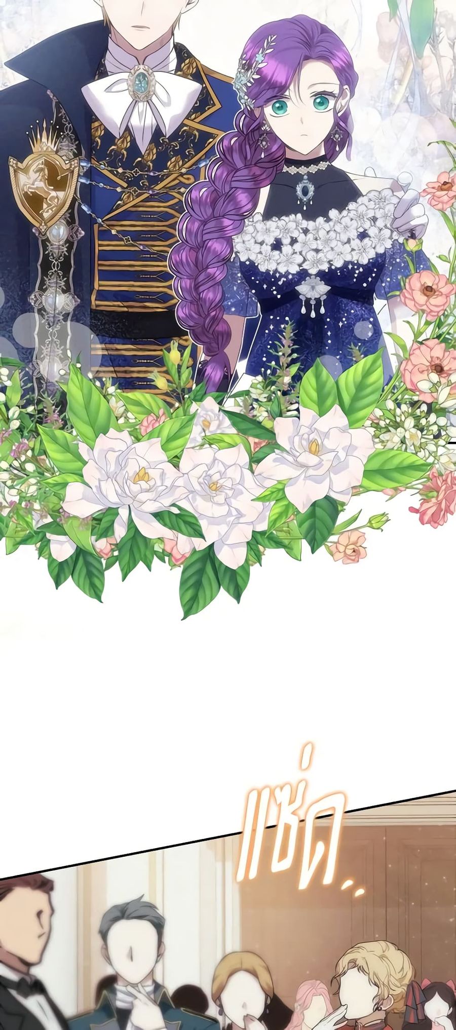 Materialistic Princess ตอนที่ 40 หน้า 2