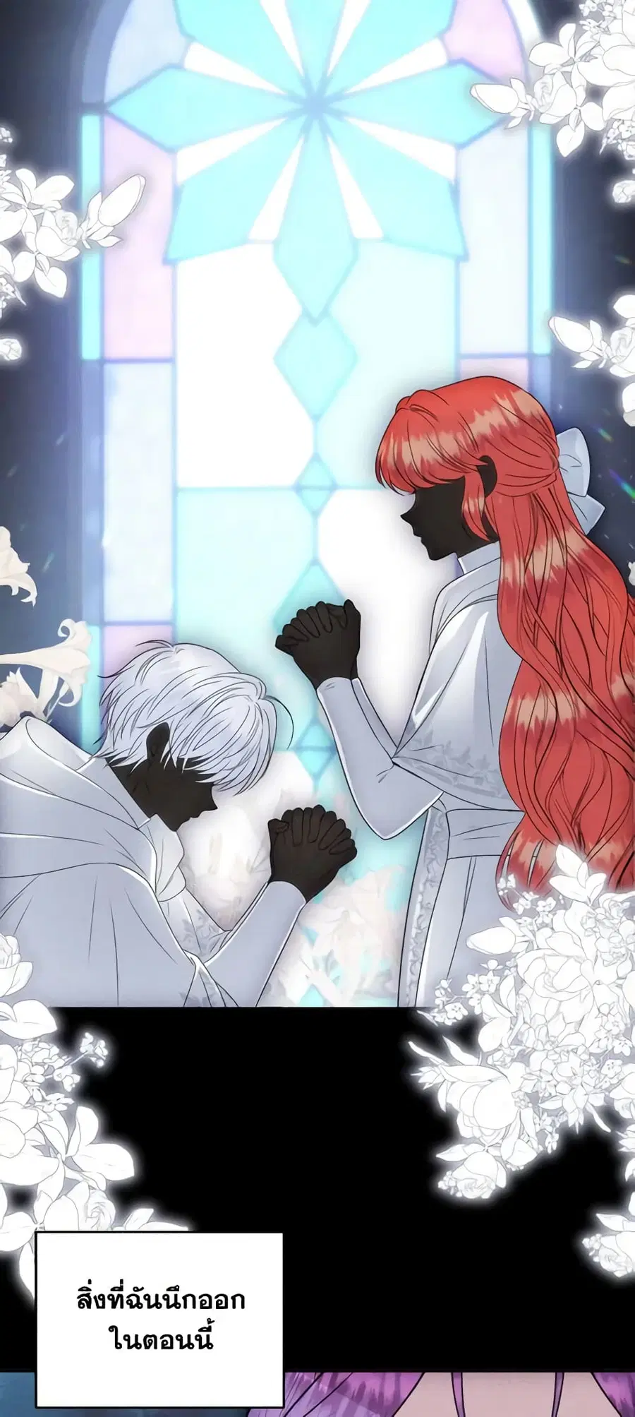 Materialistic Princess ตอนที่ 47 หน้า 3