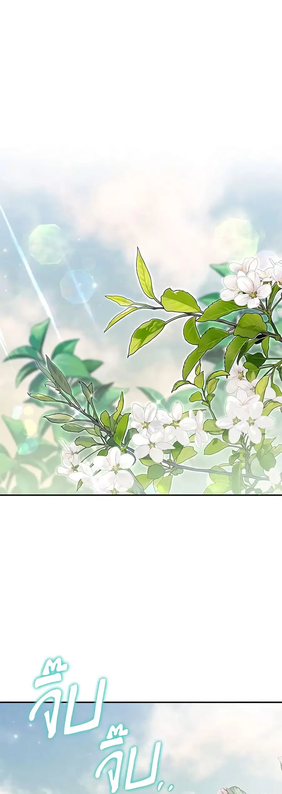 Materialistic Princess ตอนที่ 56 หน้า 1