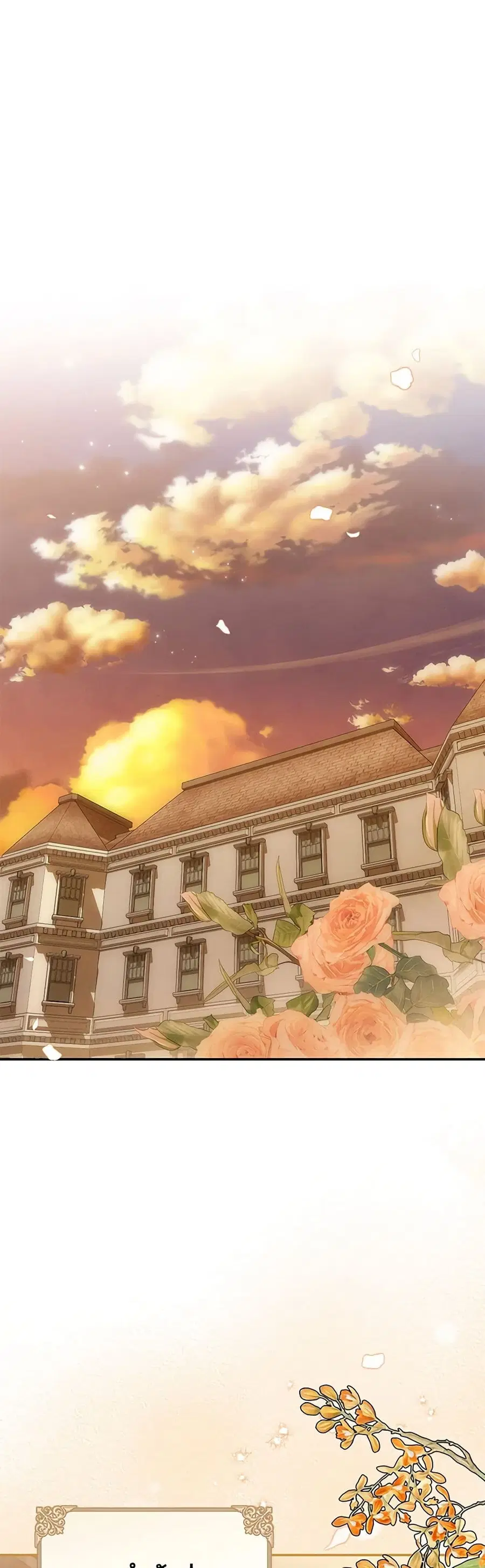 Materialistic Princess ตอนที่ 60 หน้า 2