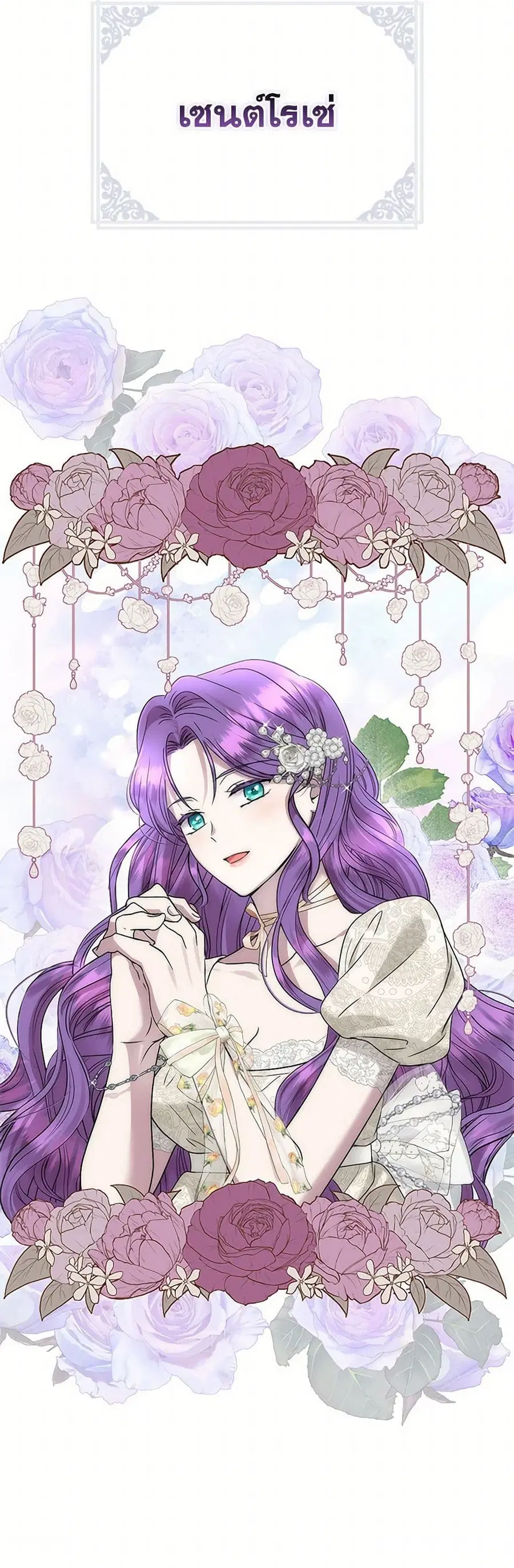 Materialistic Princess ตอนที่ 63 หน้า 2