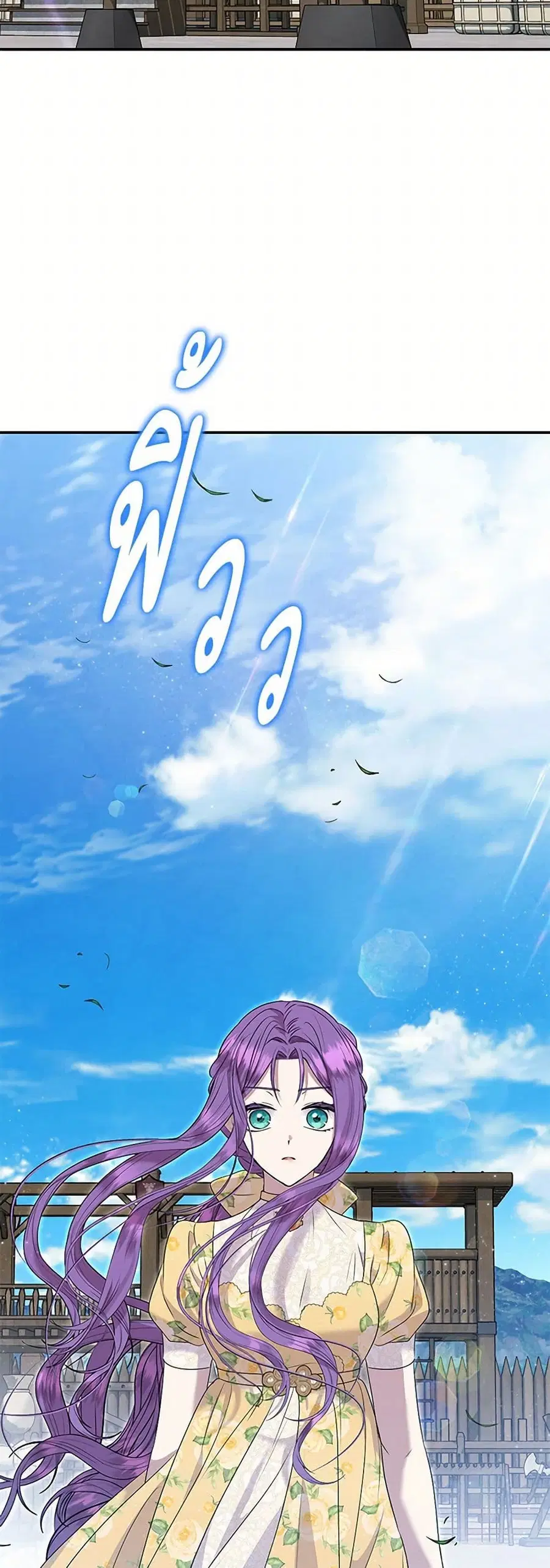 Materialistic Princess ตอนที่ 64 หน้า 3