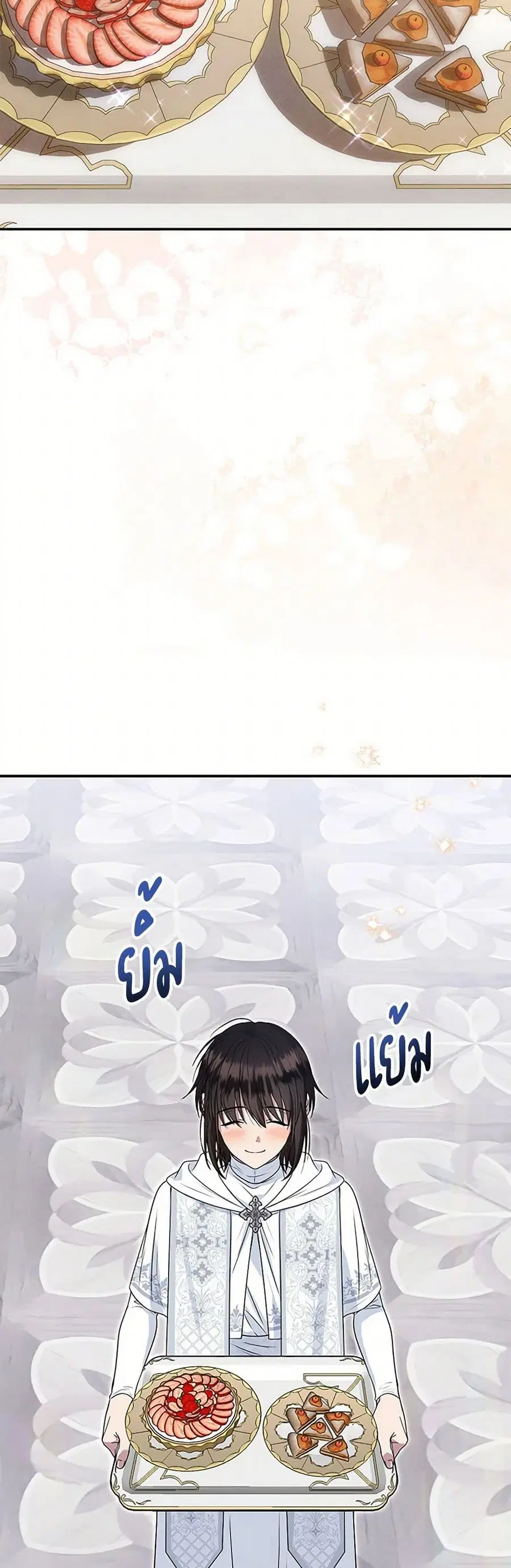Materialistic Princess ตอนที่ 70 หน้า 2