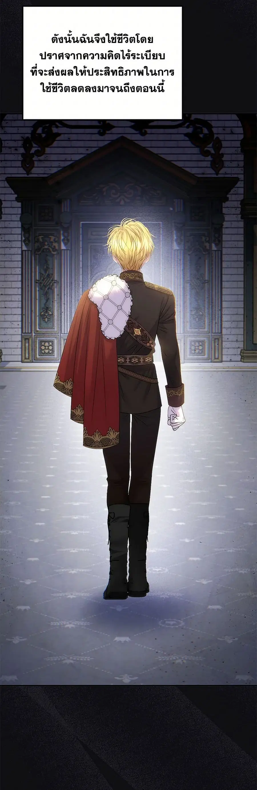 Materialistic Princess ตอนที่ 71 หน้า 2