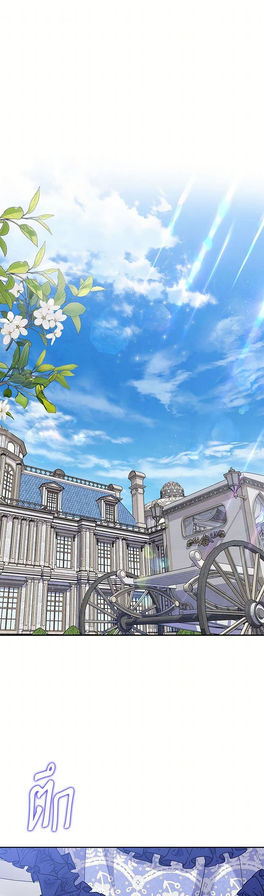 Materialistic Princess ตอนที่ 76 หน้า 2