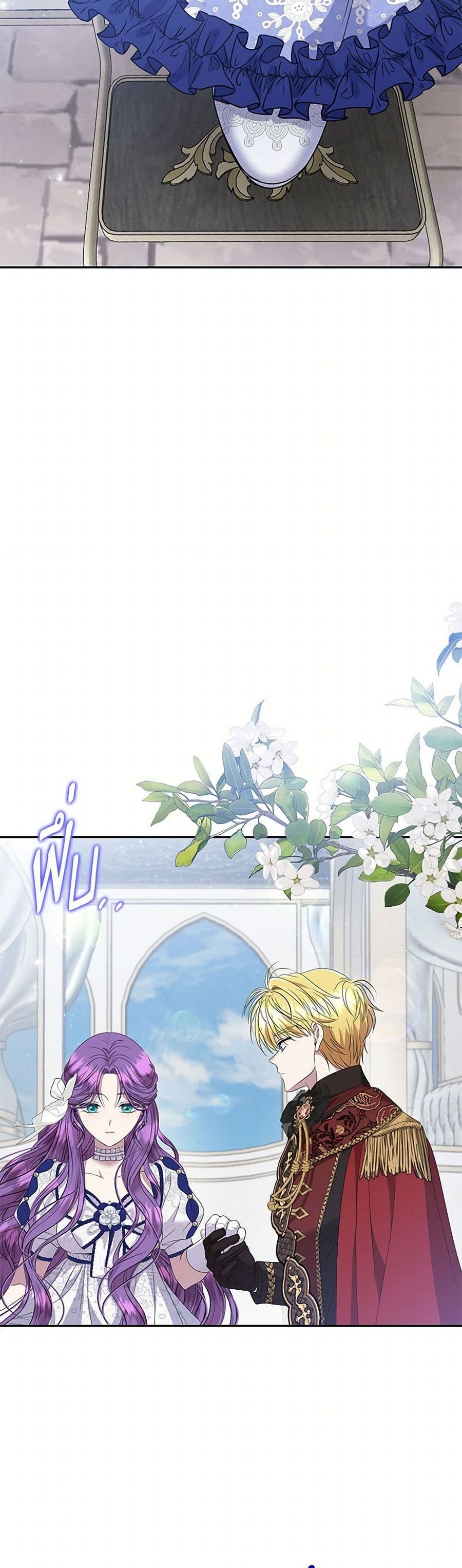 Materialistic Princess ตอนที่ 76 หน้า 3