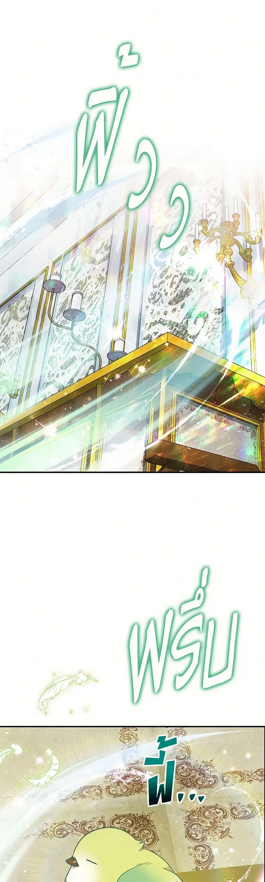 Materialistic Princess ตอนที่ 83 หน้า 2