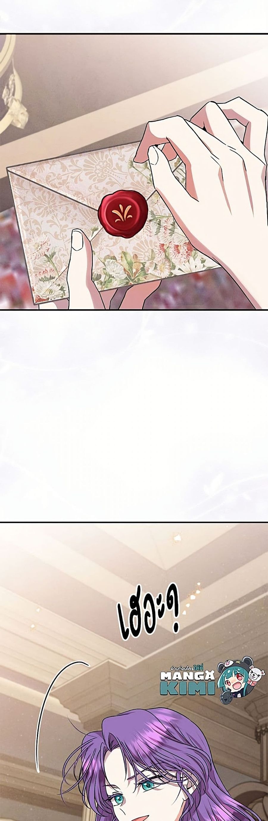 Materialistic Princess ตอนที่ 96 หน้า 3
