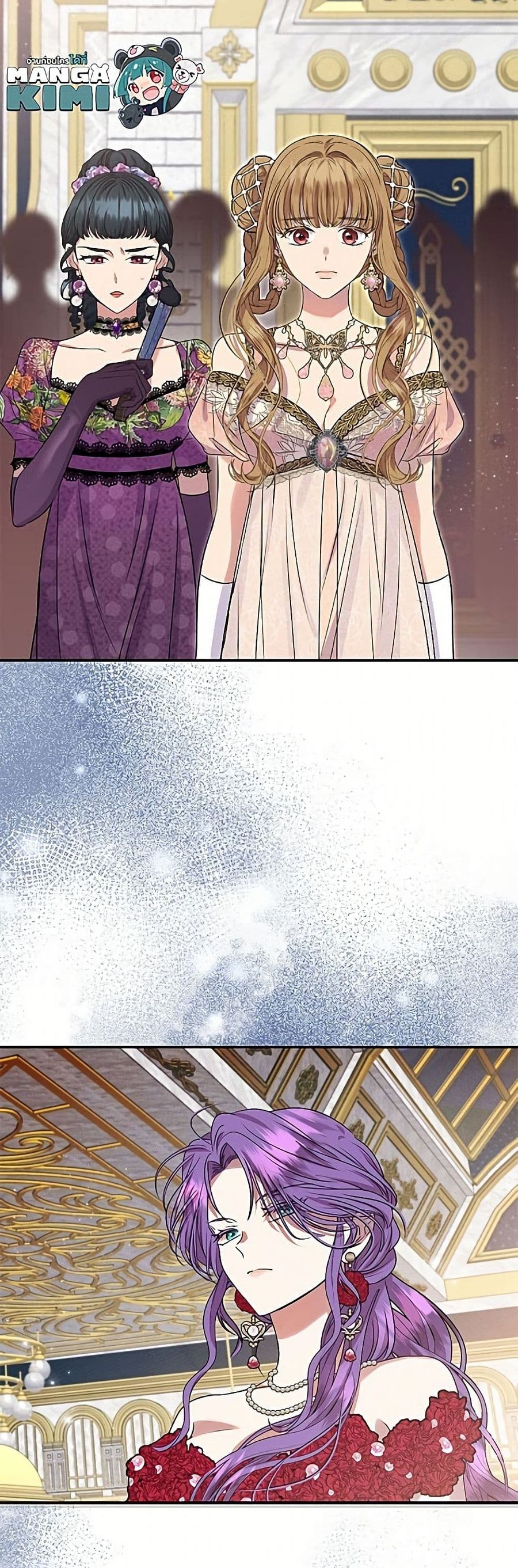 Materialistic Princess ตอนที่ 97 หน้า 3