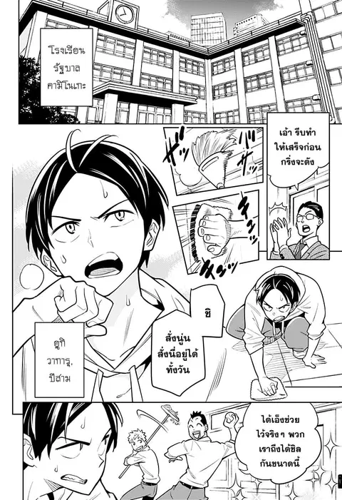 Mato Seihei no Slave ตอนที่ 1 หน้า 3
