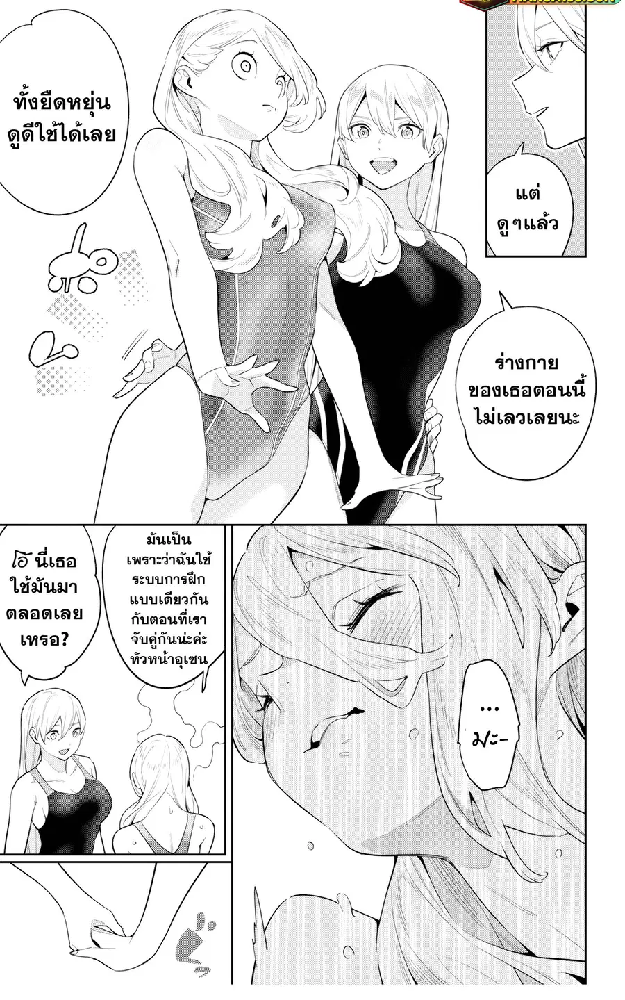 Mato Seihei no Slave ตอนที่ 113 หน้า 3